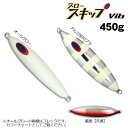ディープライナー スロースキップVib(ビブ) 450g NSチューンレッド(アルミ)