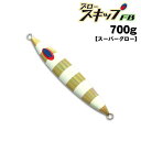 ディープライナー スロースキップFB 700g オーラムNSゼブラ スーパーグロー