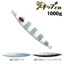 ディープライナー スロースキップFB 1000g グロー
