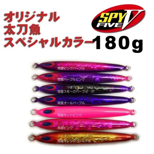 ディープライナー　スパイ　60g〜180gセット DEEPLINER ディープライナー スパイナロー 180g 純正 スーパー