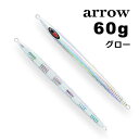 シーフロアコントロール アロー 60g グロー