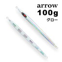 シーフロアコントロール アロー 100g グロー