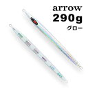 シーフロアコントロール アロー 290g グロー