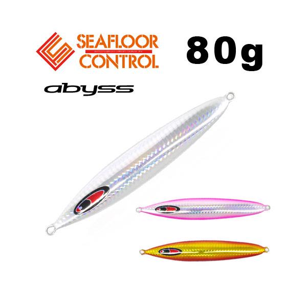 シーフロアコントロール　アビス　80g　グローなし