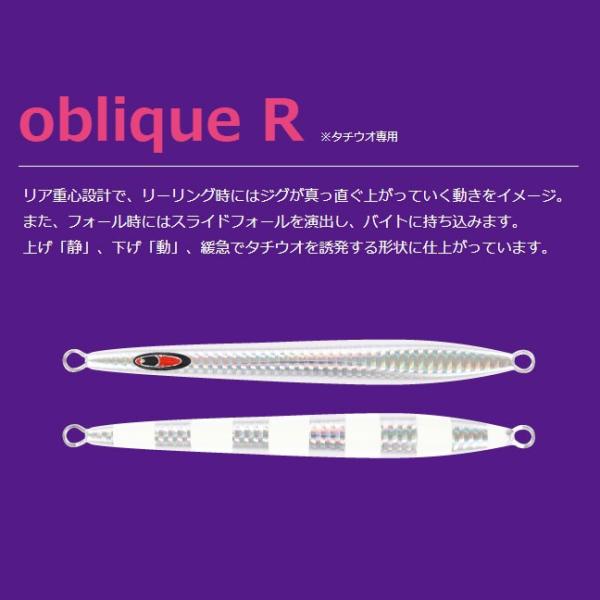 シーフロアコントロール オブリークR 100g