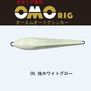 カンジインターナショナル(KANJI) オモリグシンカー 35号 強ホワイトグロー