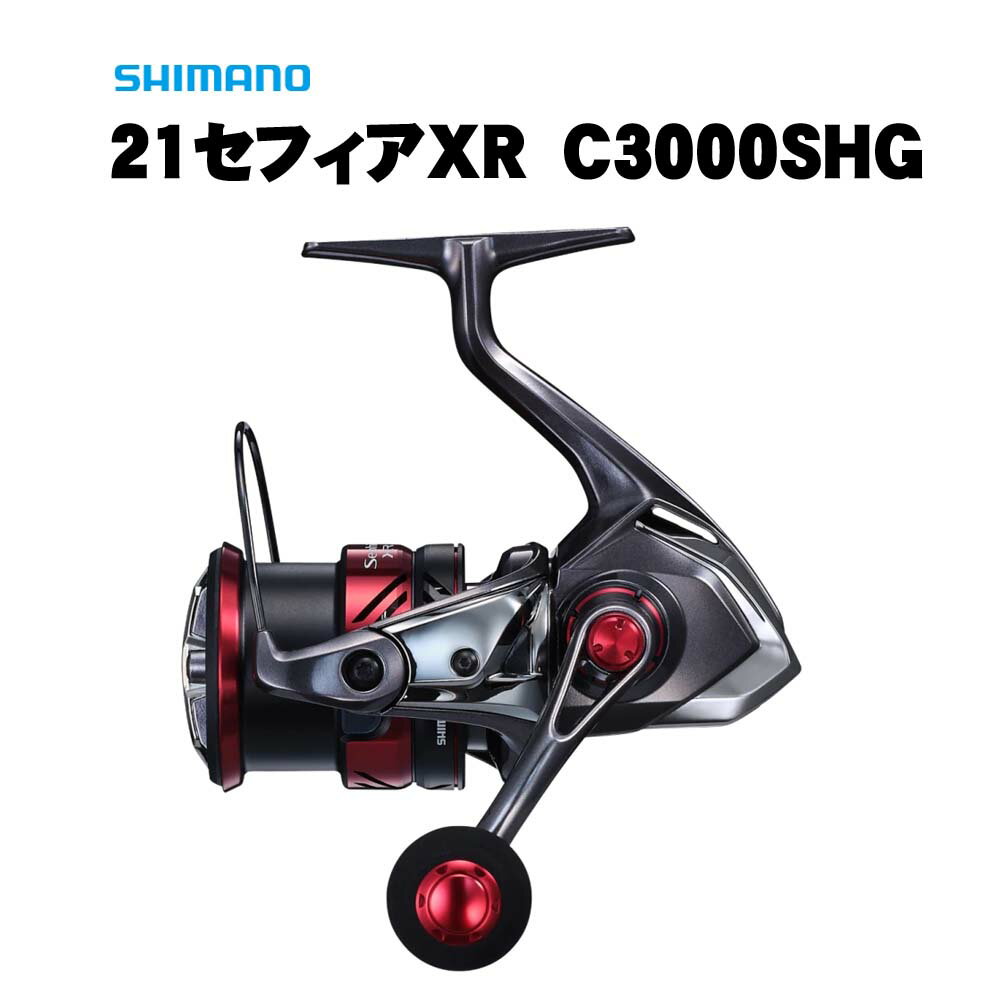 シマノ　21セフィアXR　C3000SHG(シマノ20%デジタルポイントバックキャンペーン対商品)