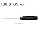 SLPW HEXドライバー 1.5
