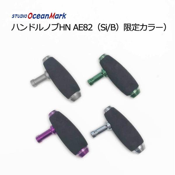 楽天市場】スタジオオーシャンマーク ハンドルノブ ae82の通販 楽天市場】スタジオオーシャンマーク ハンドルノブ ae82の通販