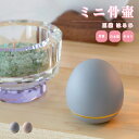 ミニ骨壷 玉慈 はるひ / 日本製 国産 骨壷 ミニ 小さい コンパクト モダン 手元供養 水子供養 分骨 遺骨 納骨 形見入れ 骨入れ 入れ物 かわいい おし...