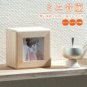 ミニ骨壷 想い出箱 100角 こゆりシリーズ / 日本製 国産 骨壷 ミニ 小さい コンパクト モダン 手元供養 水子供養 分骨 遺骨 納骨 形見入れ 骨入れ 入れ物 かわいい おしゃれ 犬 猫 ペット
