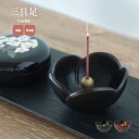 三具足 うめ香炉 / 日本製 国産 花立 火立 香炉 三具足 おしゃれ モダン 現代仏具 仏具 小型 コンパクト 手元供養 マンション リビング 犬 猫 ペット