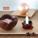 三具足 うめ燭台 小 / 日本製 国産 花立 火立 香炉 三具足 おしゃれ モダン 現代仏具 仏具 小型 コンパクト 手元供養 マンション リビング 犬 猫 ペット