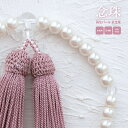念珠 再生パール 片手 7mm P仕立 人絹頭房 灰桜 / 日本製 国産 数珠 女性用 ブレスレット 片手念珠 手元供養 人気 おすすめ おしゃれ かわいい 犬 猫 ペット