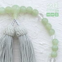 念珠 京念珠 ニュージェイド 片手 7mm 水晶 本絹頭房 / 日本製 国産 数珠 女性用 ブレスレット 片手念珠 手元供養 人気 おすすめ 天然石 おしゃれ かわいい 犬 猫 ペット
