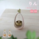 りん いぬハート ねこハート / 日本製 国産 りん おりん 仏具 ミニ 小さい コンパクト おしゃれ かわいい シンプル 現代 モダン 手元供養 ペット供養 ...