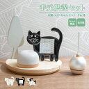 手元供養セット りん付き 木陰ペットちゃんセット / 仏壇 仏具 ステージ ミニ仏壇 仏具セット 手元供養 オープン モダン仏壇 おしゃれ かわいい コンパクト 小型 犬 猫 ペット