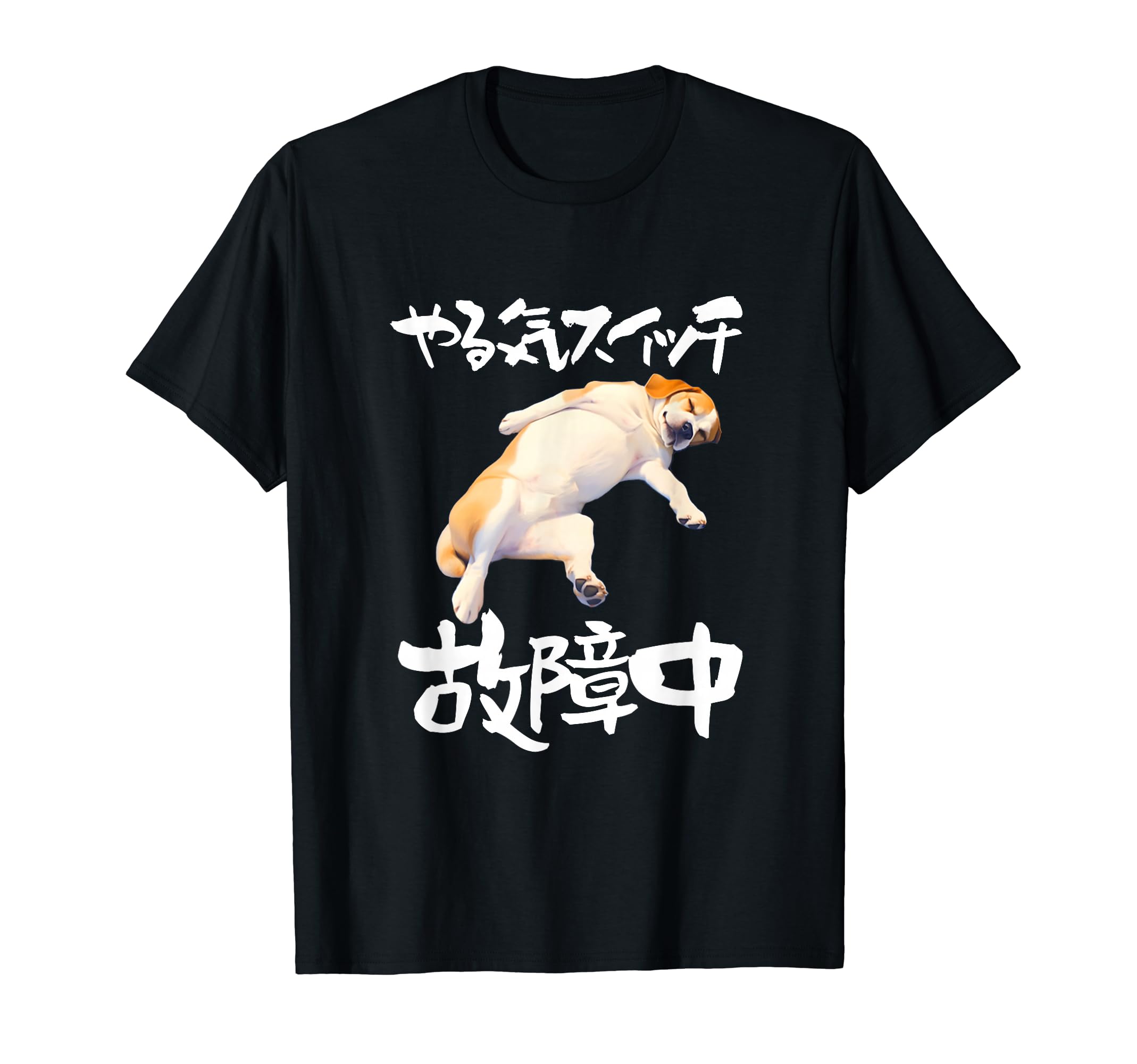 面白いtシャツ ビーグル やる気スイッチ イヌ わんこ メンズ 犬好き グッズ おもしろ 面白い 服 ネタ プレゼント Tシャツ