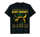 リジェクト・ヒューマニティがカニに進化する Tシャツ