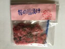 国産 桜の花 塩漬け 90g 　 (桜湯 桜茶 菓子材料) 