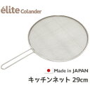 ヨシカワ 日本製 丸型ザル 15cm 燕三条 クックパル・スマート 脚付き ステンレス製 ざる ザル COOK-PAL smart YH9377 Yoshikawa【送料無料】