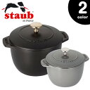 【5月中ポイント20倍】【staub（スト