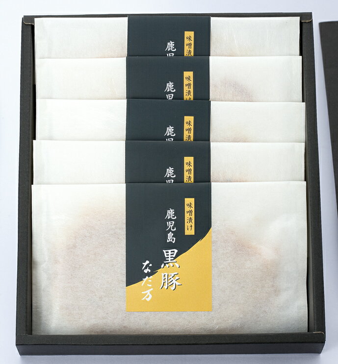 【2025お歳暮】なだ万　鹿児島黒豚味噌漬 BM-5A（冷凍）【産地製造元直送・送料込・同梱不可・のし紙用..