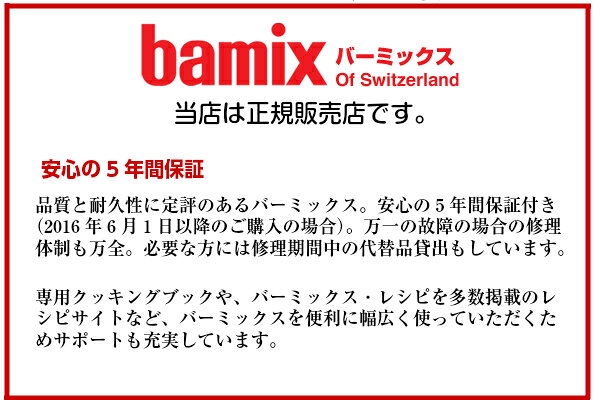 国内最安値 4月中ポイント10倍 定番人気フードプロセッサー バーミックススマートセット M300 Bamix 今だけ基本のクッキング2プレゼント 家庭用品 人気no 1 本体 Www Linkschool Co Uk