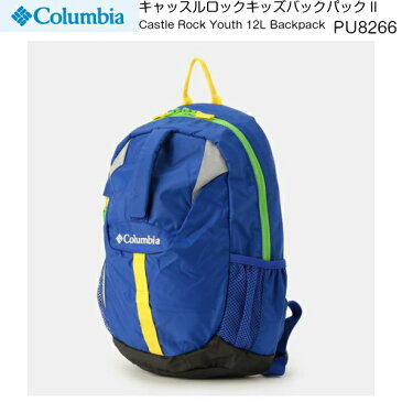 【Columbia/コロンビア】バックパック キャッスルロックユースバックパックIICastle Rock Youth 12L Backpack【PU8266/リュック/キッズ/キャンプ/登山/アウトドア/正規品】