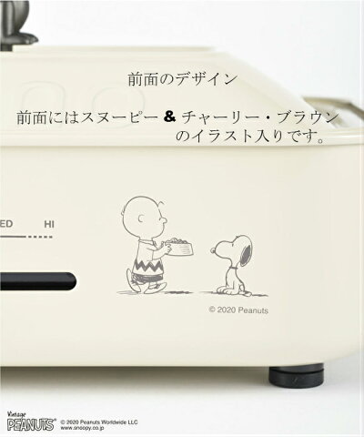 コンパクトホットプレートです スヌーピー ピーナッツ 3月中ポイント10倍 ギフト包装のご用命は備考欄よりご指示ください その他 エクリュ Peanuts Bruno ブルーノ コンパクトホットプレート Boe070 Ecru ギフト包装 リボン のし紙無料対応 コンパクトホットプレートです スヌーピー ピーナッツ 3月中ポイント10倍 ギフト包装のご用命は備考欄よりご指示ください その他 エクリュ Peanuts Bruno ブルーノ コンパクトホットプレート Boe070 Ecru ギフト包装 リボン のし紙無料対応