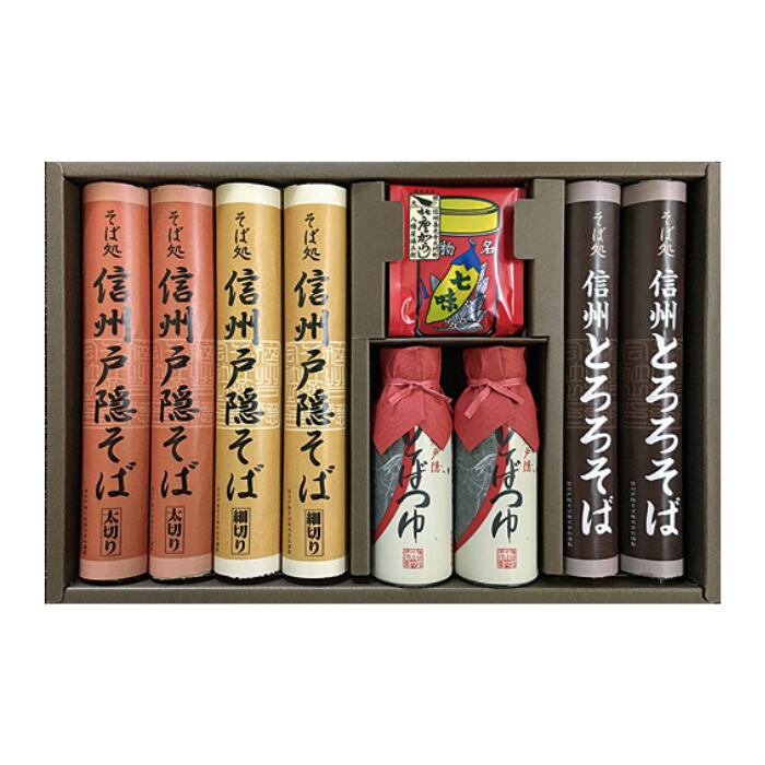 【2025お歳暮信州戸隠そばギフト　HO-30A【御歳暮/詰合せ/セット/細切り/太切り/とろろ蕎麦/そばつゆ付..
