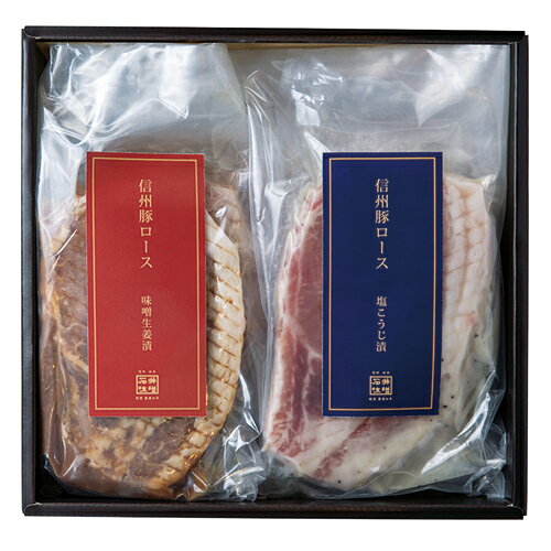 【2025お歳暮】＜石井味噌＞信州豚ロース味噌生姜漬と塩こうじ漬　＜冷凍＞【産地直送・送料込・同梱不..