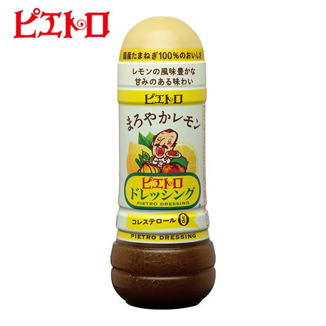 【ピエトロ】ピエトロドレッシング まろやかレモン 280ml【野菜嫌いがなおる魔法のドレッシング/レモンとたまねぎ】【レモン果汁/レモンペースト/レモンピール/国産たまねぎ/大分産かぼす果汁/塩麹/しょうゆ】[食品][7822-1]