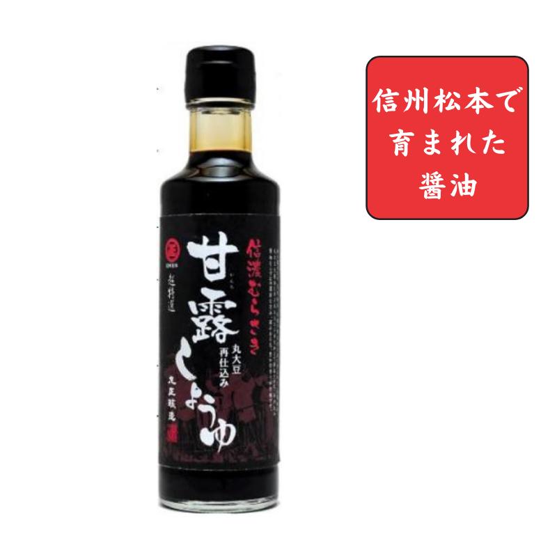 名称再仕込みしょうゆ(本醸造)原材料名丸大豆(国産)、小麦、食塩、米内容量360ml保存方法直射日光を避け常温で保存ください。販売者(株)丸正醸造 長野県松本市出川町7-7信州の四季で長期低温熟成され、濃厚な旨みが自慢！丸大豆と小麦で造った生しょうゆに 再度丸大豆と小麦で造った醤油麹を加え 信州の四季で長期低温熟成された濃厚な旨みが自慢の 無添加再仕込み醤油です。 濃厚なコクと深い赤味が特徴です。照焼き・煮つけ・蒲焼・刺身しょうゆにもおすすめです。 関連商品はこちら【丸正醸造】信濃むらさき　かけ醤油　2...327円【丸正醸造】信州産丸大豆しょうゆ　360...429円売れています!!【丸正醸造】青こしょう...398円