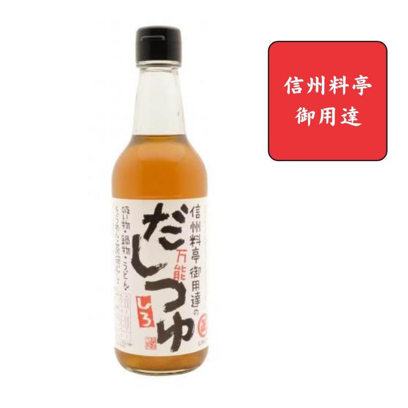 【丸正醸造　正規取扱店】白だしつゆ　360ml【信州料亭御用達/万能つゆ】(希釈タイプ)〜昆布と鰹のだし汁が効いた白だしつゆ〜〜(希釈タイプ)お吸い物/茶わん蒸し/うどん/お鍋/浅漬け〜1本で万能！大活躍！〜[食品][7822-1]