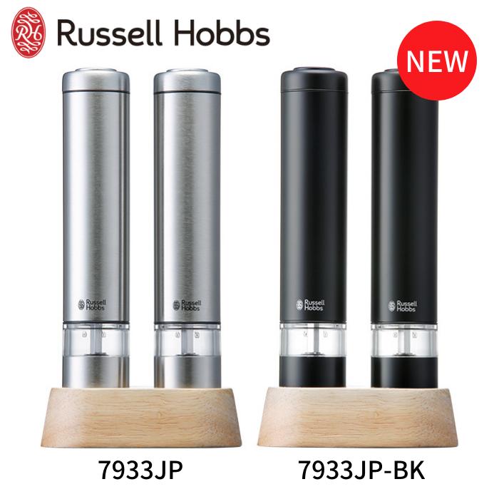 【Russell Hobbs ラッセルホブス】電動ペッパーミル ソルト＆ペッパー ミニ 2本入り 7933JP 7933JP-BK【メーカー1年保証付】【シルバー ブラック】【電池式 木製スタンド 塩 胡椒 片手サイズ】[ミニサイズ][ギフト包装無料 ][家庭用品][7821-1]