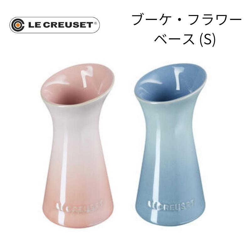 新商品【ギフト包装・熨斗紙無料】【ル・クルーゼ/Le Creuset】ブーケ・フラワーベース (S) ピンク・ブルー[ルクルーゼジャポン正規品]【ギフト・プレゼント】【ブーケコレクション】花瓶・ピンク・おしゃれ・華やか【御結婚祝・御祝】[7821-1]のサムネイル