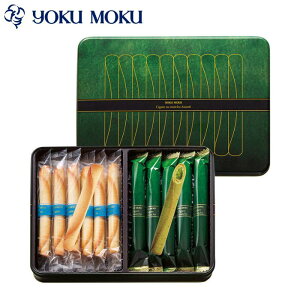 【期間限定】【YOKU MOKU/ヨックモック】シガール オゥ マッチャ アソルティ 22本入り【父の日ギフト・プレゼントにおすすめ】【焼き菓子/クッキー/抹茶/手土産/お礼/ご挨拶】【包装/手提げ袋/熨斗紙/メッセージカード無料対応】[食品][7822-1]