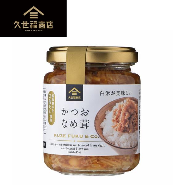 かつおなめ茸130g[7822-1][食品]