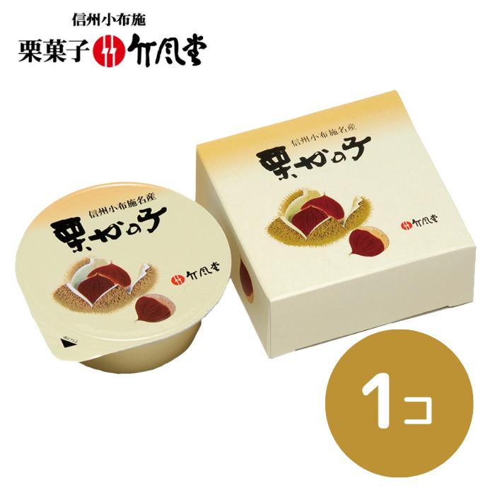 【竹風堂】栗かの子小形 1コ H01【和菓子/栗きんとん/缶詰/栗菓子/国産栗/信州/小布施】[食品][7822-1]