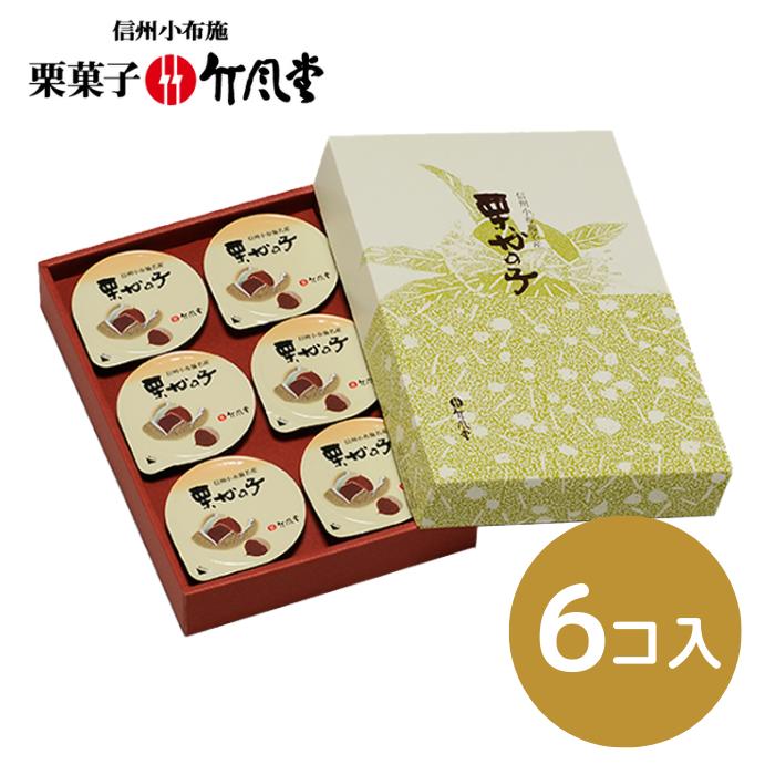 【竹風堂】栗かの子小形 6コ入 H06【和菓子/栗きんとん/缶詰/栗菓子/国産栗/信州/小布施】【ギフト包装・手提げ袋・熨斗紙無料対応】[食品][7822-1]のサムネイル