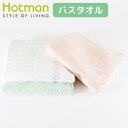 [ホットマン正規取扱店]1秒タオル ホットマン アリア：バスタオル(61×135cm)[Hotman/hotman][土日祭日も発送][7825-1]