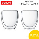 ギフト包装・熨斗紙・手提げ袋無料対応【bodum/ボダム】PAVINA パヴィーナ ダブルウォールグラス, 2個セット 0.25 L 4558-10【ドリンク...