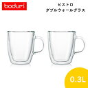 ギフト包装・熨斗紙・手提げ袋無料対応【bodum/ボダム】BISTRO　ビストロ　ダブルウォールグラス　2個セット　 0.3L　10604-10J【ドリンクグラスセット/マグカップ/保温・保冷・二重構造/軽量/耐熱ガラス/おしゃれ】【御結婚祝/御引越祝/御祝/御礼】[7821-1]