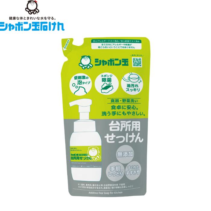 【シャボン玉石けん】シャボン玉台所用せっけん泡タイプつめかえ用275mL　1081[7821-3]