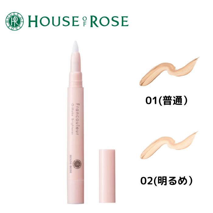 【HOUSE　OF　ROSE/ハウスオブローゼ】フランクルール G−メイクブライトナー2.6g【目元/部分用/普通/明..