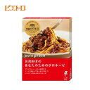 洋麺屋ピエトロ　お肉好きのあなたのためのボロネーゼ〜ピエトロオリジナルのデミグラスソース使用〜パスタソース/スパゲッティ/粗挽き肉/食べ応え/トマト/牛肉/豚肉/スパイス濃厚/コク深い/簡単/手軽