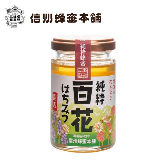 楽天井上百貨店【（株）信州蜂蜜本舗】百花（ひゃっか）蜂蜜150gビン入【人気商品/国産/純粋はちみつ】【はちみつ】※[食品][7822-1]