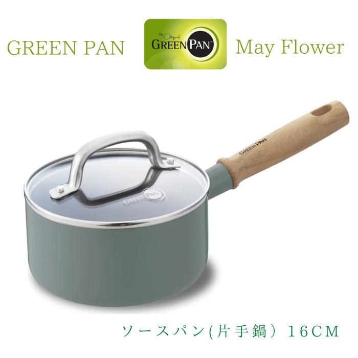 グリーンパン　メイフラワー メイフラワー ソースパン(片手鍋）16CM 蓋付き　IH／ガス火対応【楽