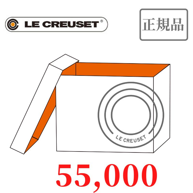 数量限定【2024福袋】LE　CREUSET　ル・クルーゼ　2023 Lucky Box 50,000　【■鋳物ホーロー鍋 24cm×1■鋳物ホーロー鍋 20cm×1■マルチパン 24cm×1■ソテーパン 20cm×1■スチーマー 24cm×1】【ルクルーゼ福袋/ルクルーゼジャポン正規品】[家庭用品][7821-1]のサムネイル